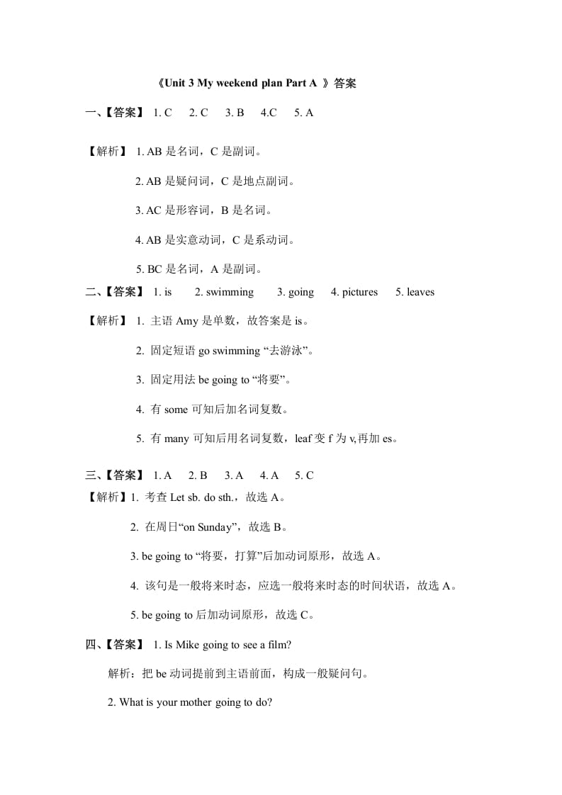 图片[3]-六年级英语上册Unit3myweekendplanpartA人教（PEP)（秋）（人教版PEP）-简单街-jiandanjie.com