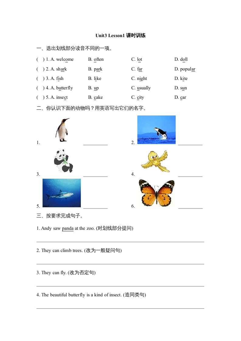 图片[1]-六年级英语上册Unit3_Lesson1课时训练（人教版一起点）-简单街-jiandanjie.com