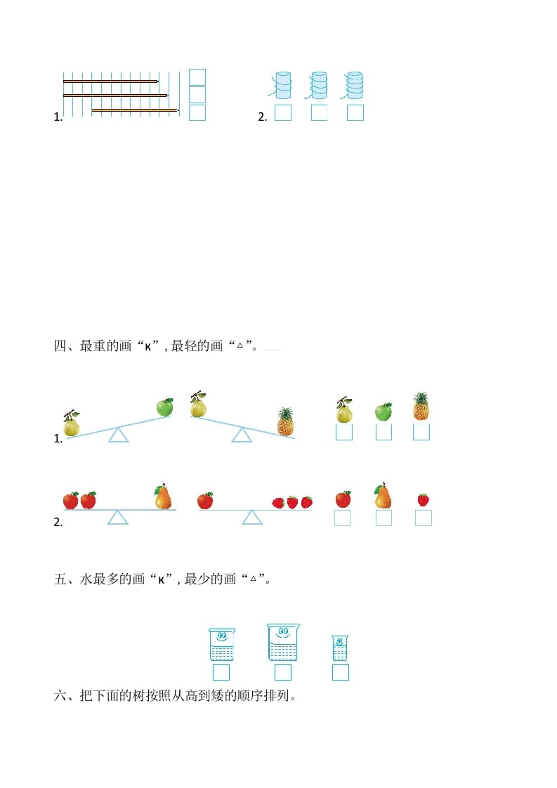 图片[2]-一年级数学上册第2单元测试卷（苏教版）-简单街-jiandanjie.com