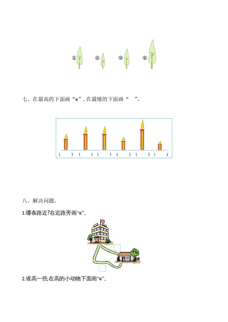 图片[3]-一年级数学上册第2单元测试卷（苏教版）-简单街-jiandanjie.com