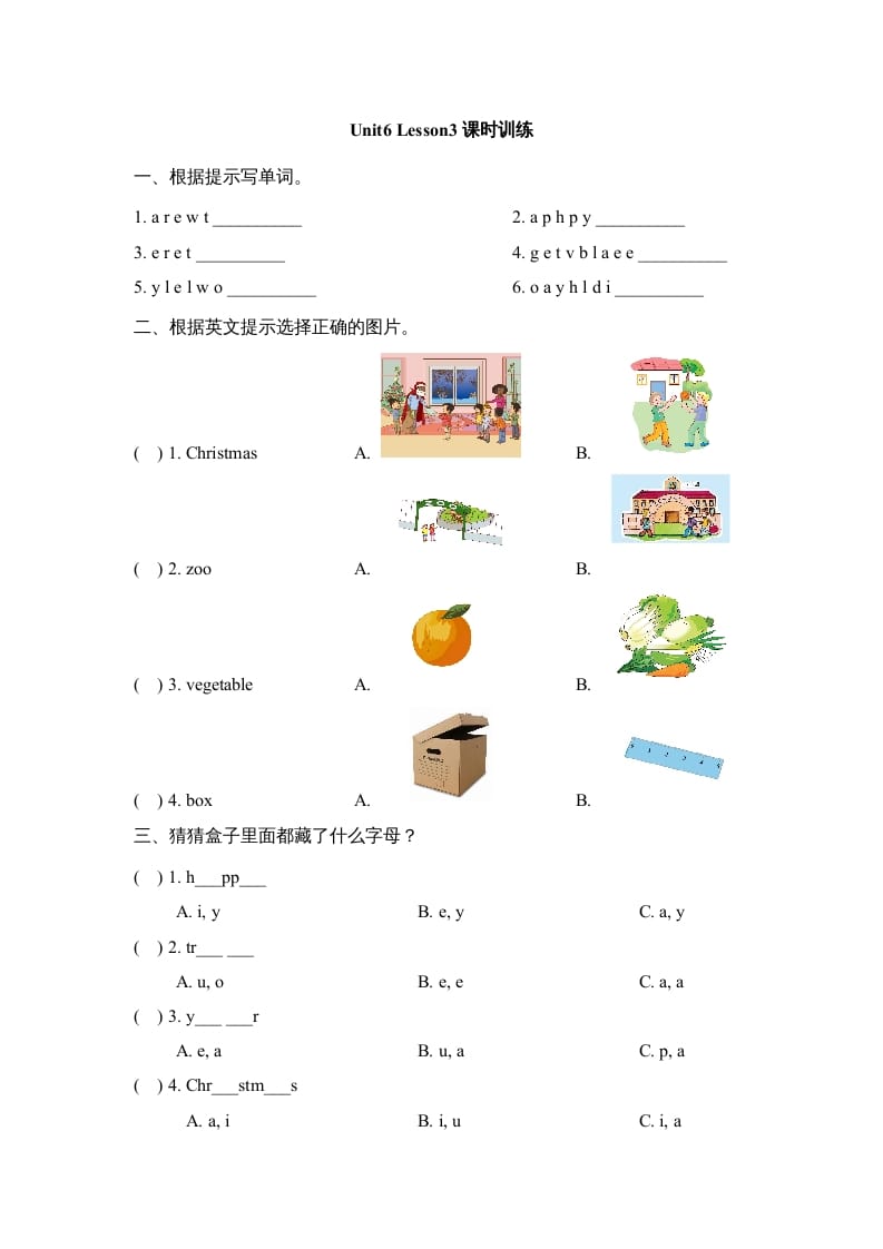 图片[1]-二年级英语上册Unit6_Lesson3课时训练（人教版一起点）-简单街-jiandanjie.com