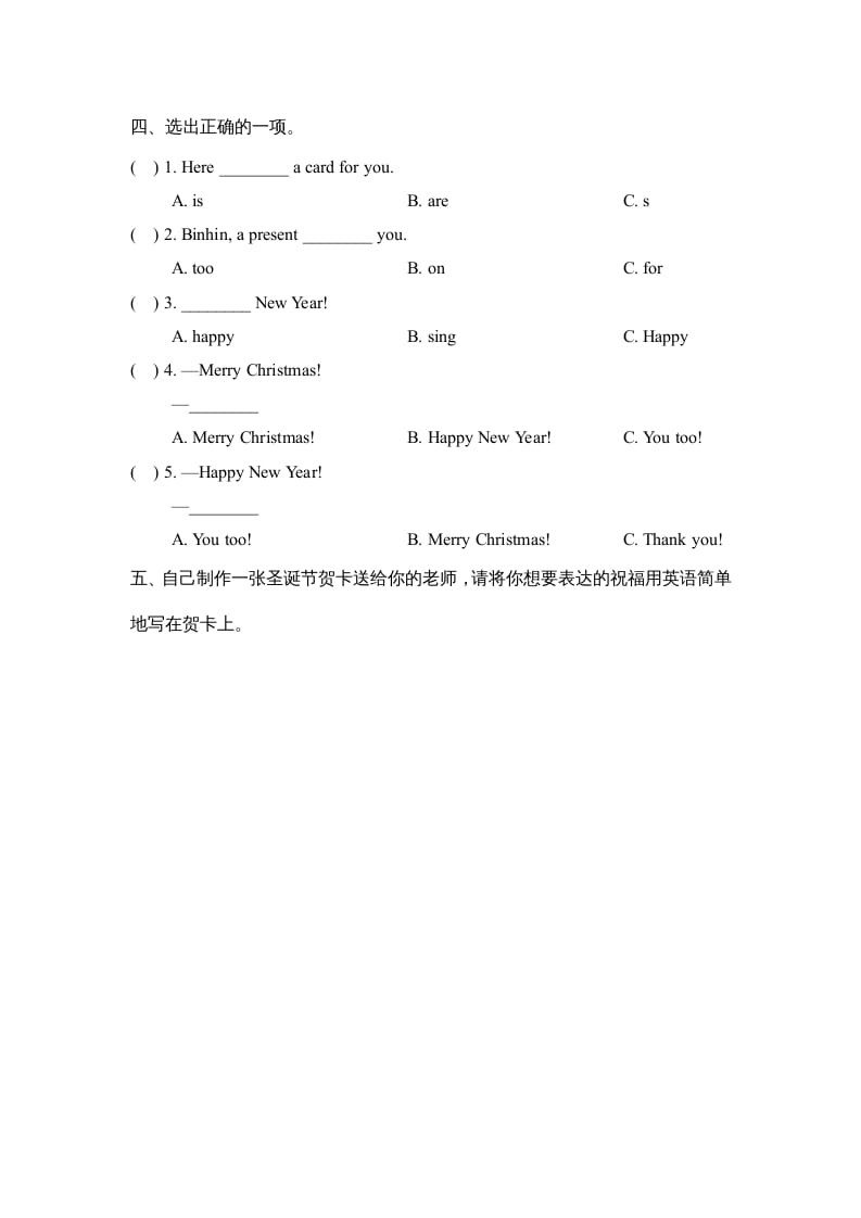 图片[2]-二年级英语上册Unit6_Lesson3课时训练（人教版一起点）-简单街-jiandanjie.com