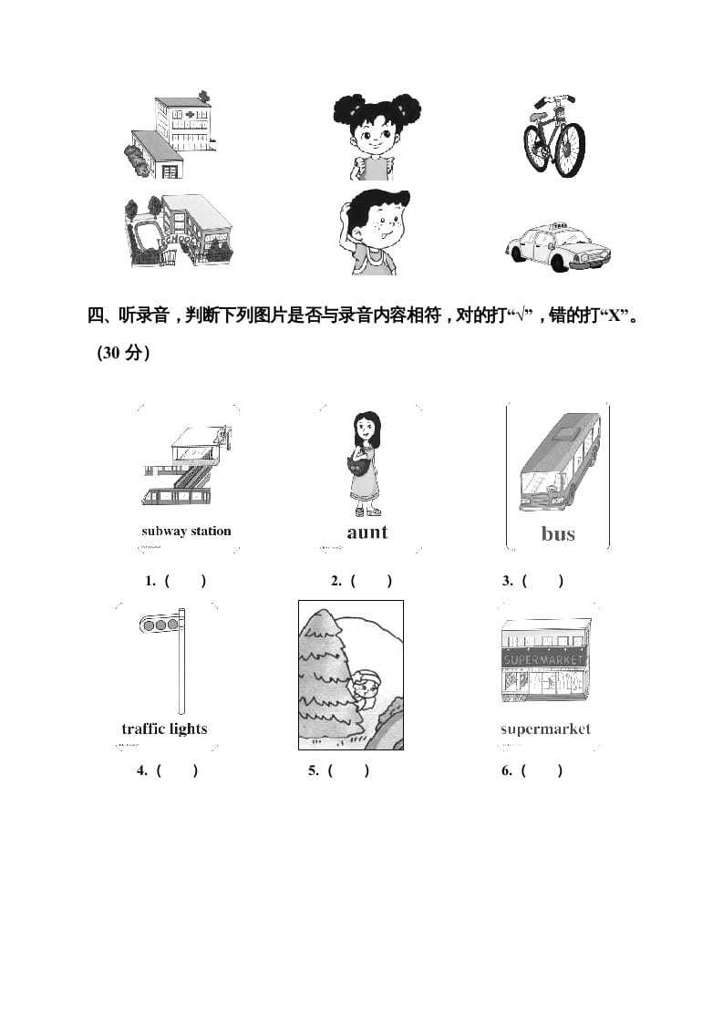 图片[3]-二年级英语上册Unit5测练题（人教版一起点）-简单街-jiandanjie.com