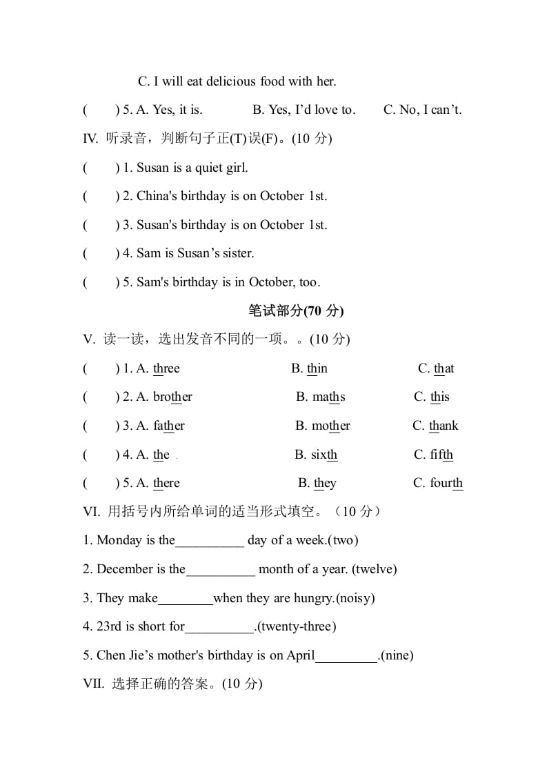 图片[2]-五年级数学下册Unit4Whenistheartshow单元测试-简单街-jiandanjie.com