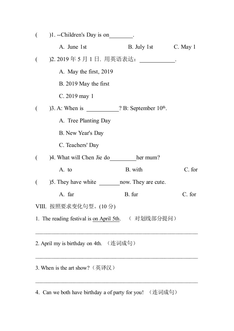 图片[3]-五年级数学下册Unit4Whenistheartshow单元测试-简单街-jiandanjie.com