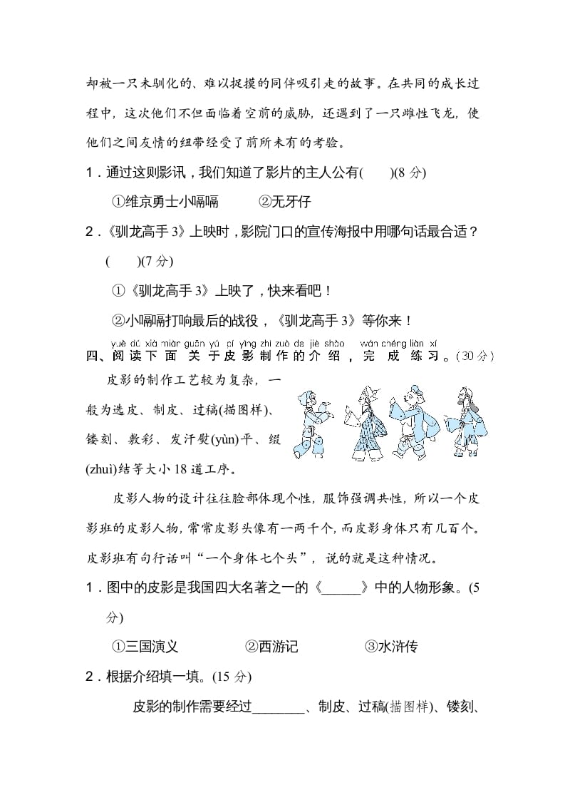 图片[3]-二年级语文上册19拓展阅读（部编）-简单街-jiandanjie.com