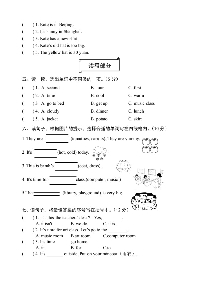 图片[2]-四年级英语下册人教版PEP期末综合试题-简单街-jiandanjie.com