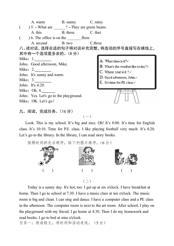 图片[3]-四年级英语下册人教版PEP期末综合试题-简单街-jiandanjie.com