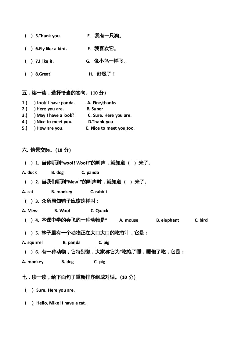 图片[2]-三年级英语上册单元测试-Unit4无答案（人教PEP）-简单街-jiandanjie.com