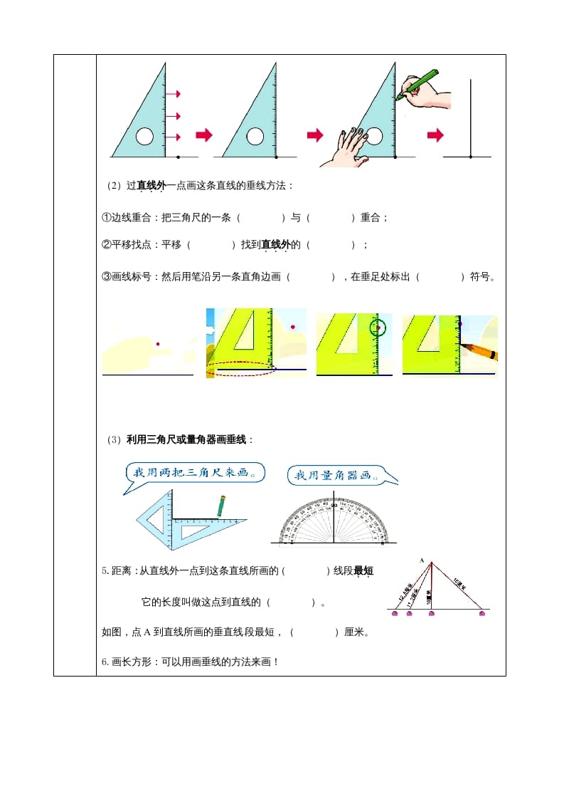 图片[2]-四年级数学上册【必考知识点】知识点整理（第5～6单元）（人教版）-简单街-jiandanjie.com