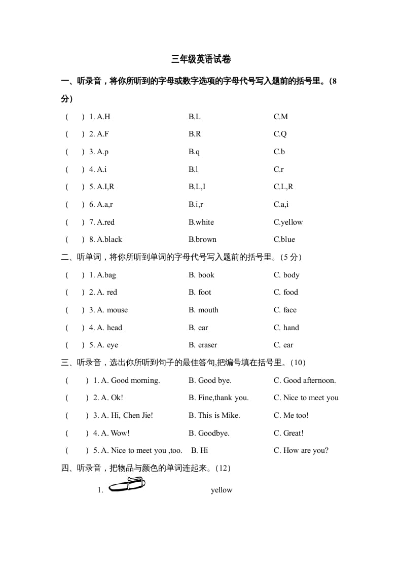 图片[1]-三年级英语上册期末模拟试卷（人教PEP）-简单街-jiandanjie.com