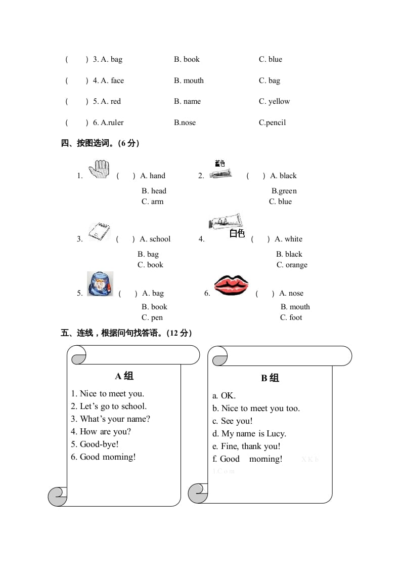 图片[3]-三年级英语上册期末模拟试卷（人教PEP）-简单街-jiandanjie.com