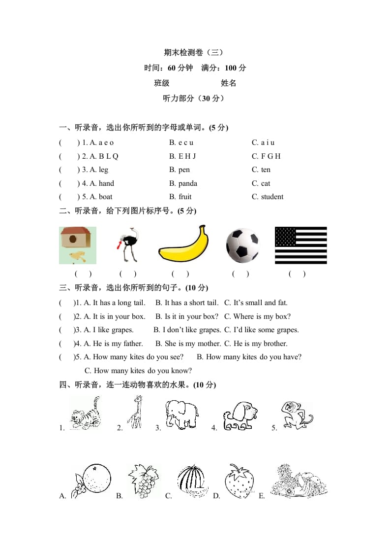 图片[1]-三年级英语下册期末检测卷（四）人教PEP（word版，含听力材料和答案）-简单街-jiandanjie.com