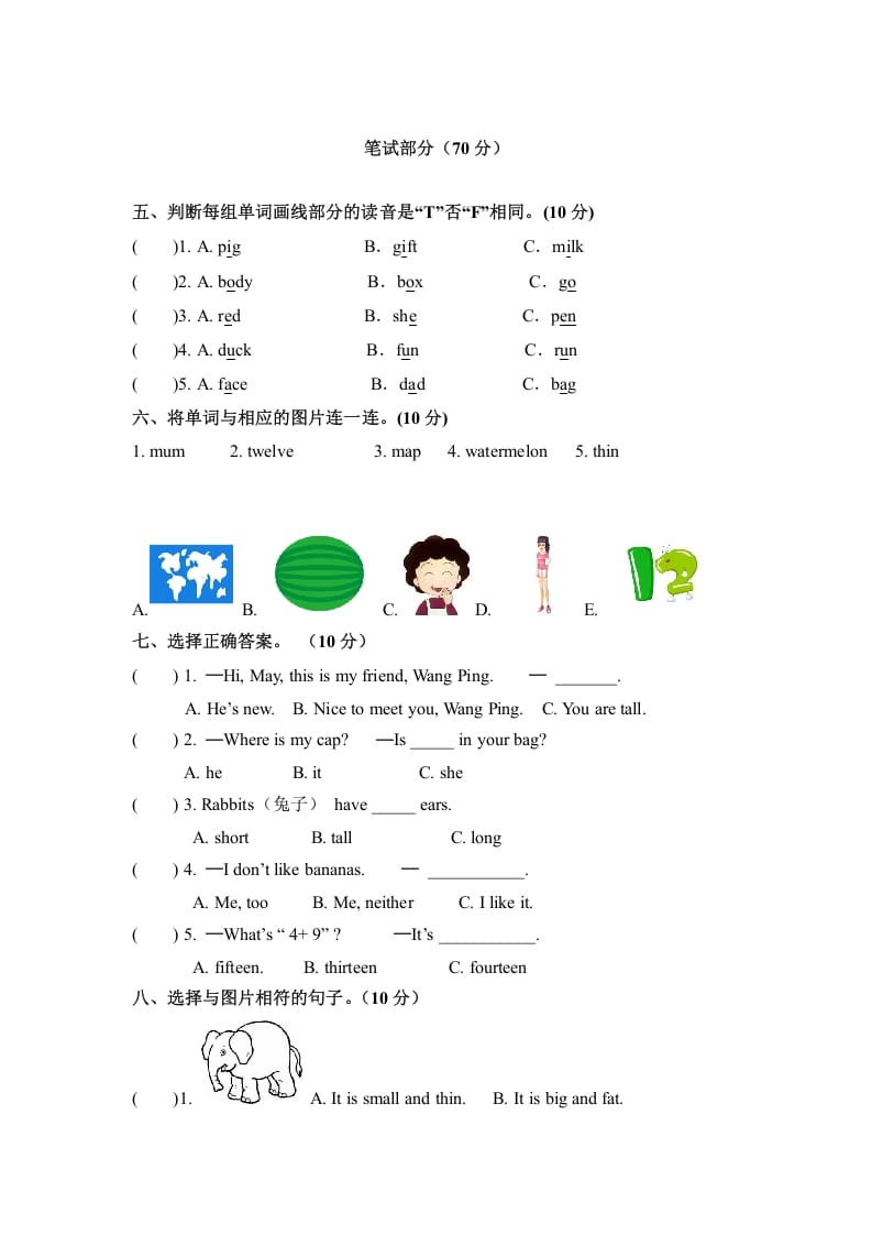 图片[2]-三年级英语下册期末检测卷（四）人教PEP（word版，含听力材料和答案）-简单街-jiandanjie.com