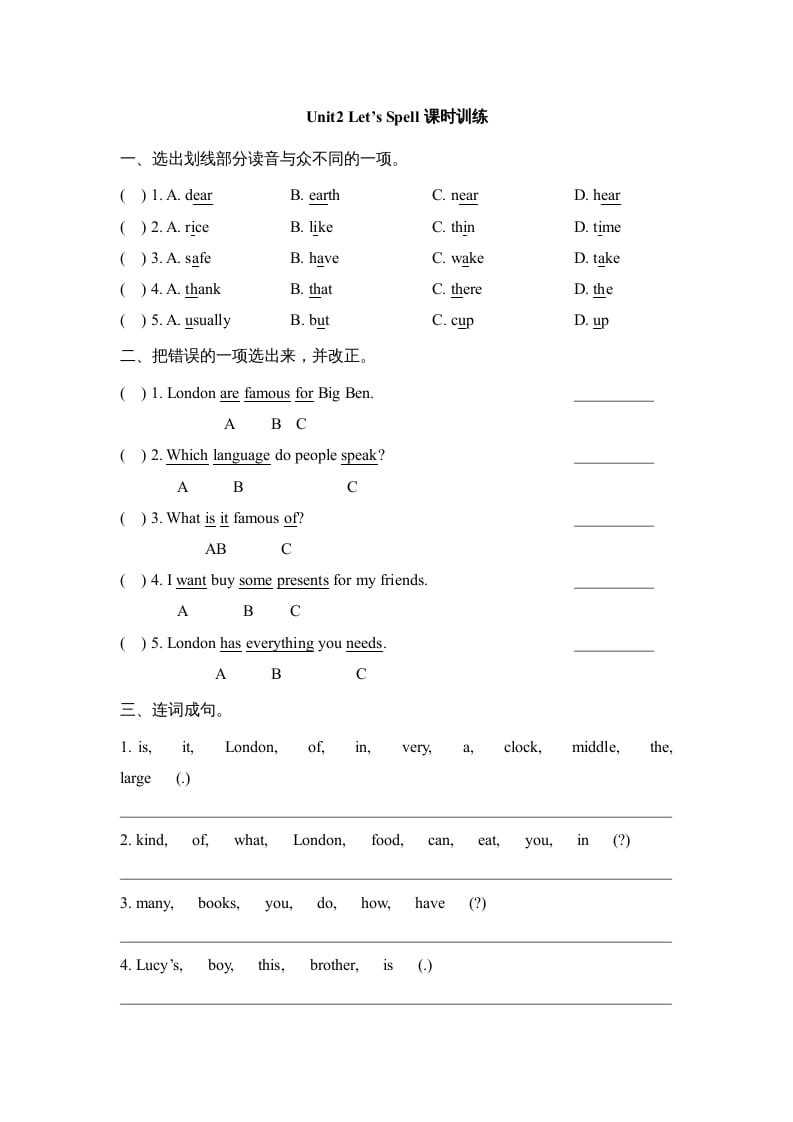 图片[1]-六年级英语上册Unit2_Let’s_Spell课时训练（人教版一起点）-简单街-jiandanjie.com