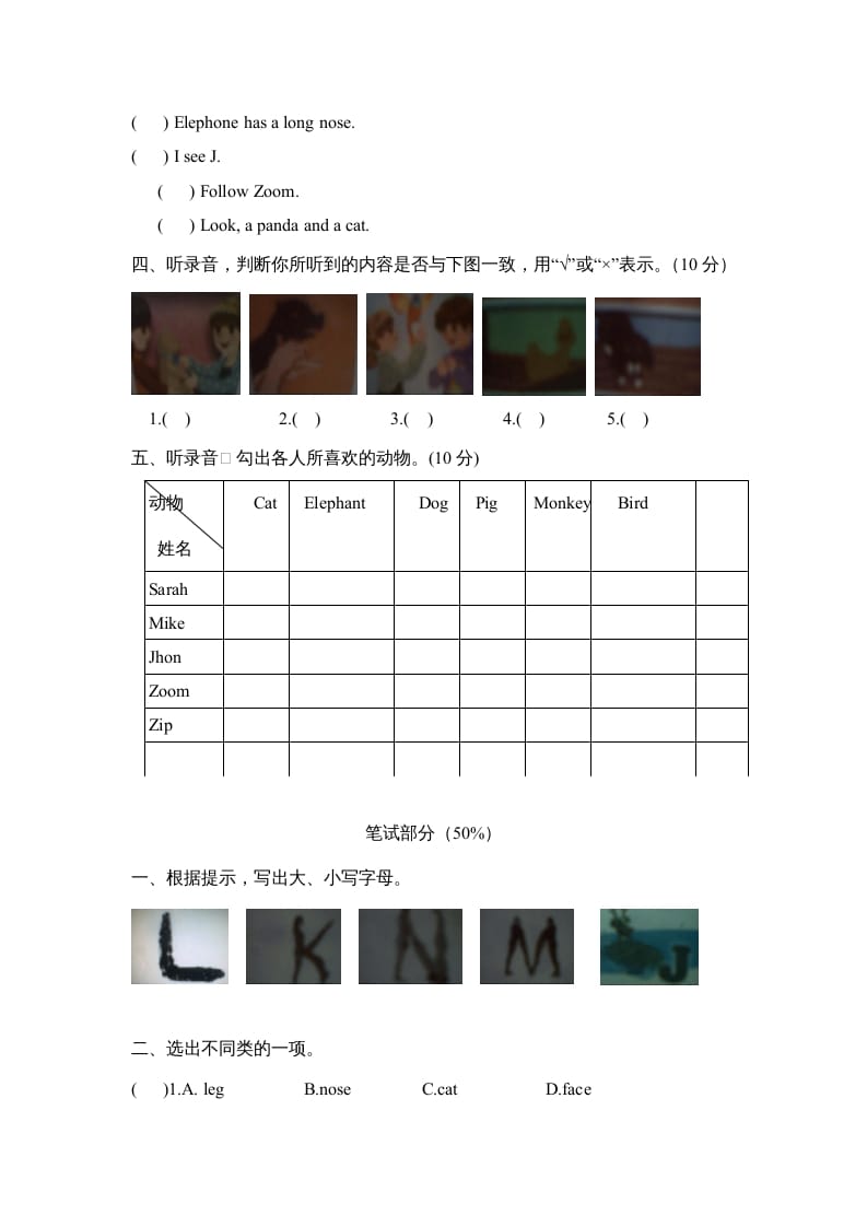 图片[2]-三年级英语上册Unit4单元测试卷（人教PEP）-简单街-jiandanjie.com