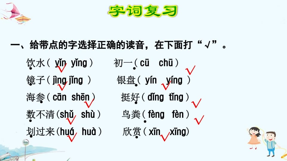 图片[2]-三年级语文上册第6单元复习（部编版）-简单街-jiandanjie.com