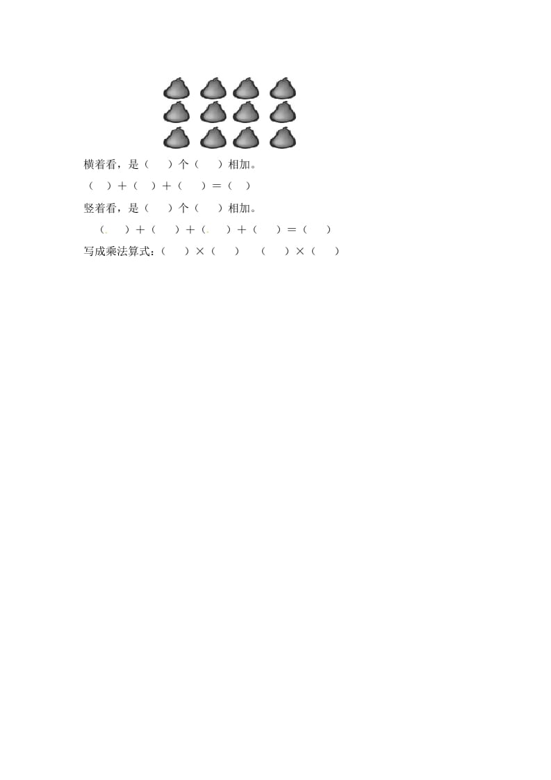 图片[2]-二年级数学上册3.1认识乘法-（苏教版）-简单街-jiandanjie.com