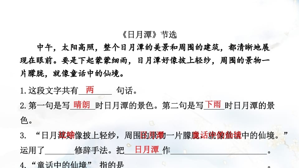 图片[2]-二年级语文上册专项复习之四课内阅读（部编）-简单街-jiandanjie.com