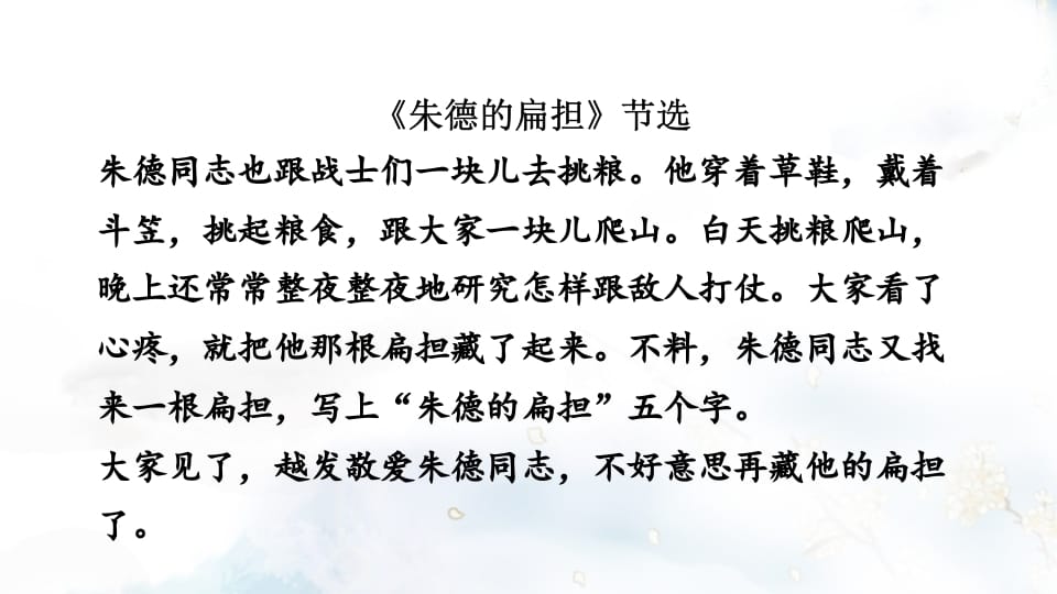 图片[3]-二年级语文上册专项复习之四课内阅读（部编）-简单街-jiandanjie.com