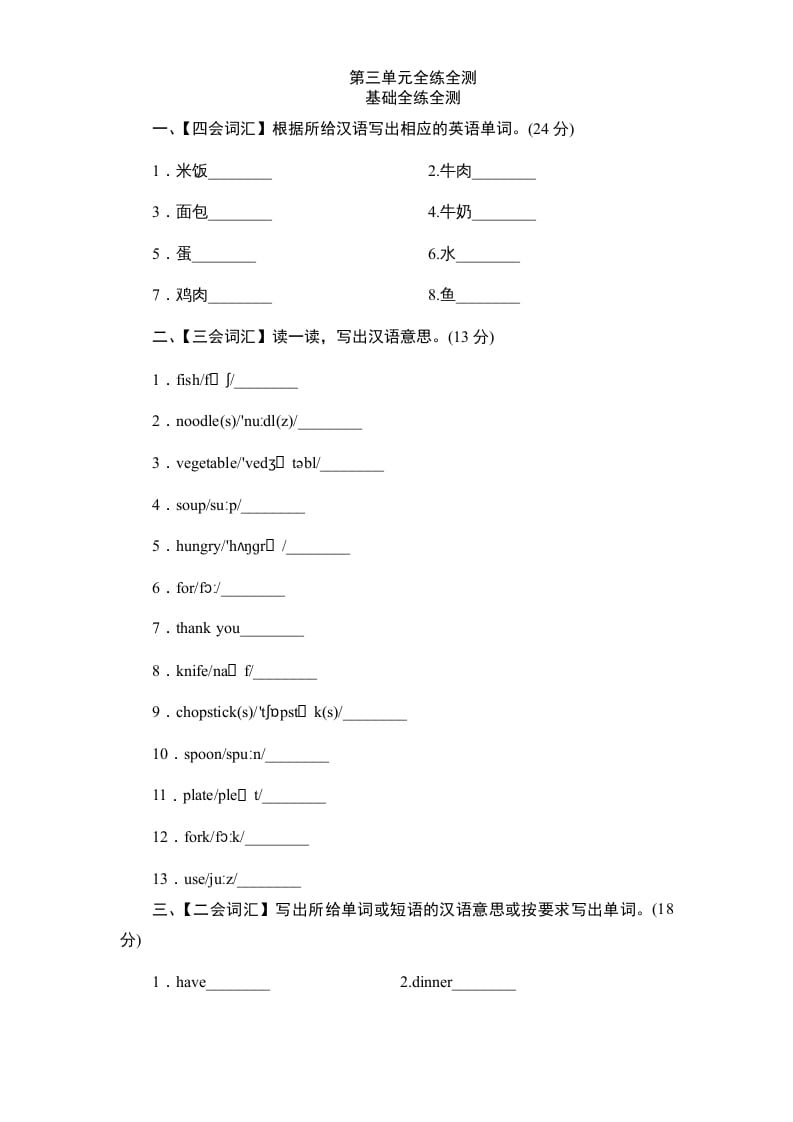 图片[1]-五年级英语上册Unit3《Whatwouldyoulike》单元测试（人教版PEP）-简单街-jiandanjie.com