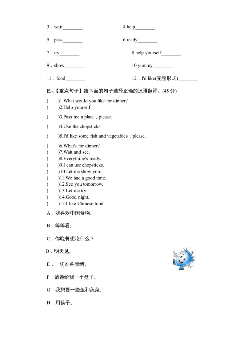 图片[2]-五年级英语上册Unit3《Whatwouldyoulike》单元测试（人教版PEP）-简单街-jiandanjie.com