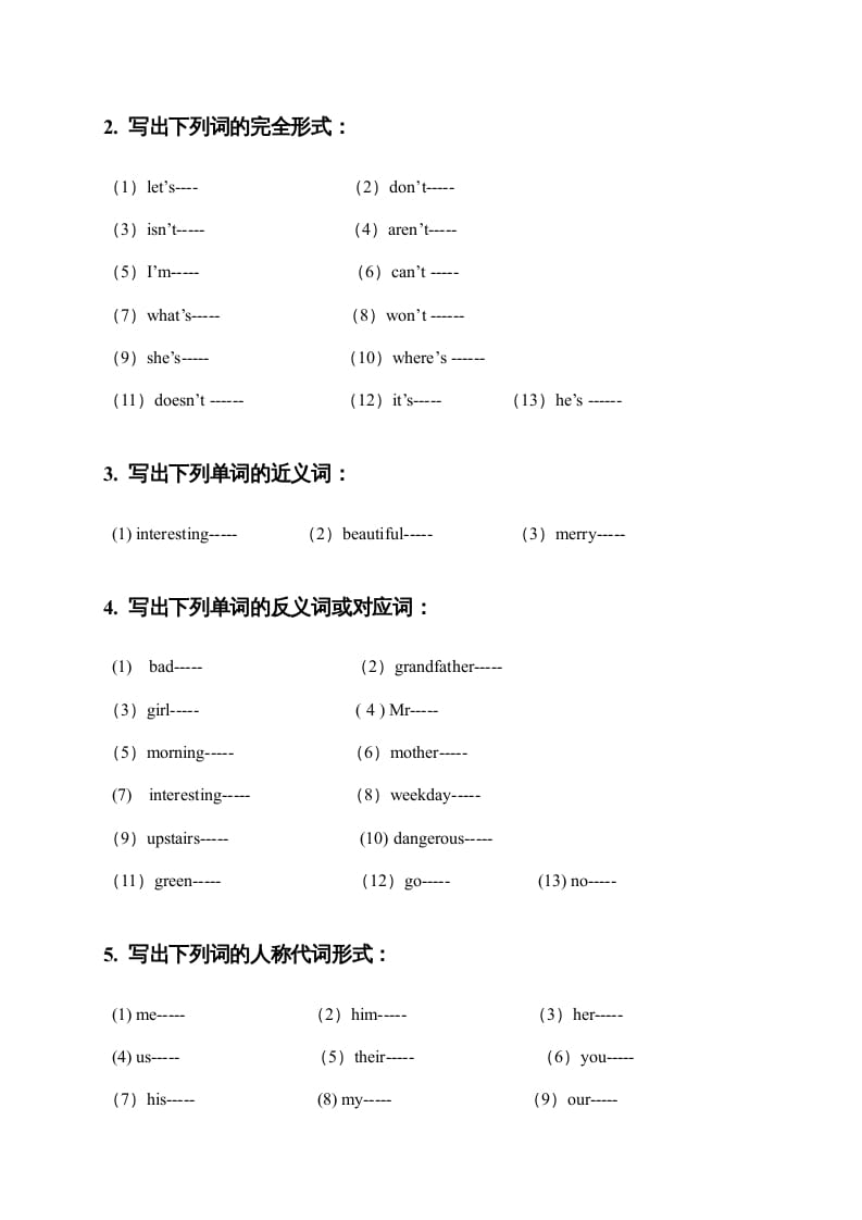 图片[2]-四年级英语上册词形转换专项练习（人教版一起点）-简单街-jiandanjie.com