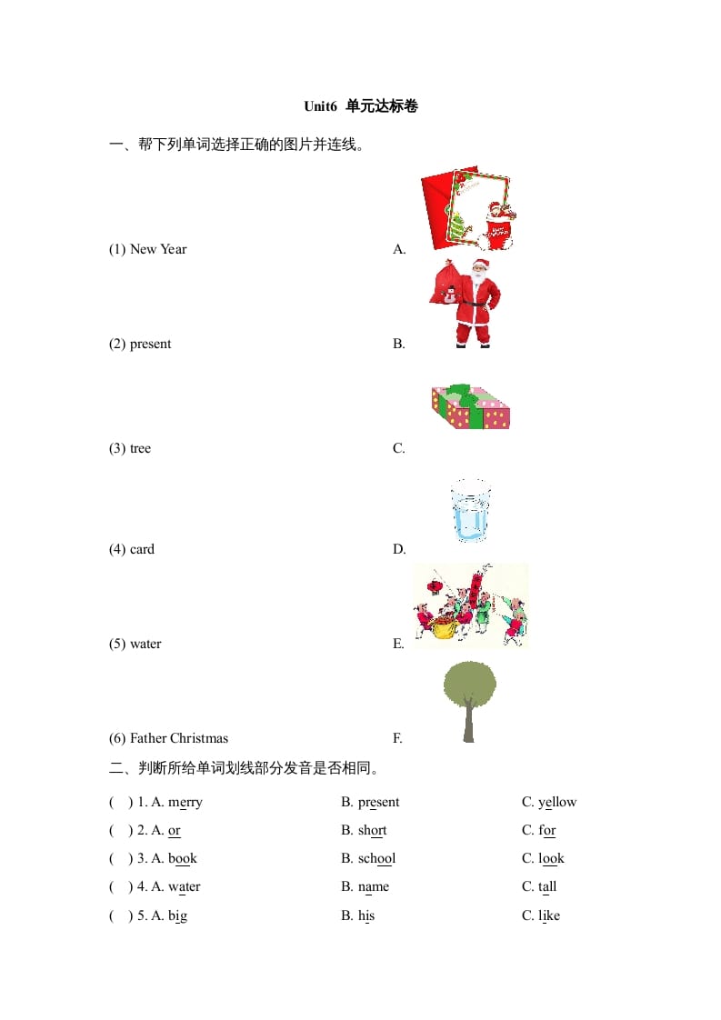 图片[1]-二年级英语上册Unit6_单元达标卷（人教版一起点）-简单街-jiandanjie.com