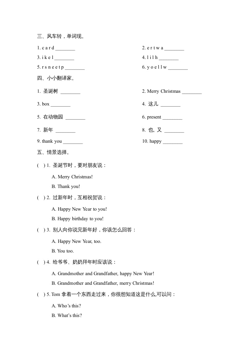 图片[2]-二年级英语上册Unit6_单元达标卷（人教版一起点）-简单街-jiandanjie.com