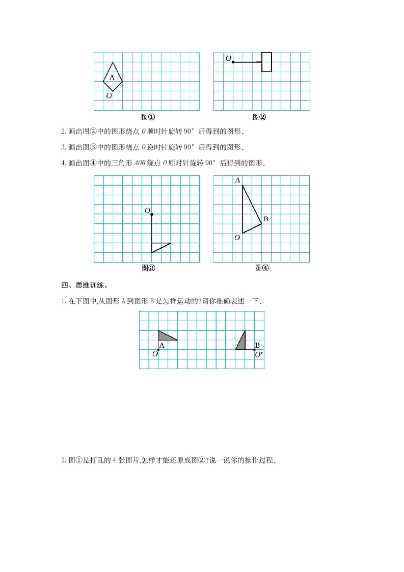 图片[2]-五年级数学下册第五单元检测卷（二）-简单街-jiandanjie.com