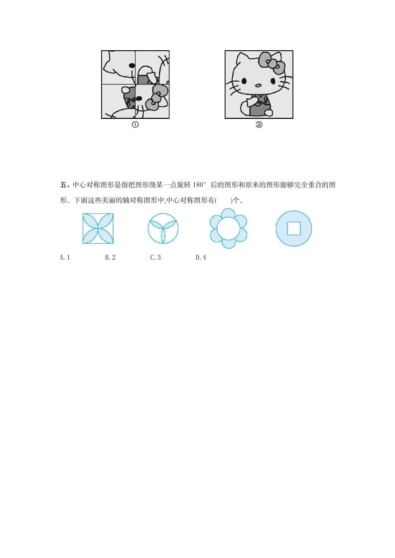 图片[3]-五年级数学下册第五单元检测卷（二）-简单街-jiandanjie.com