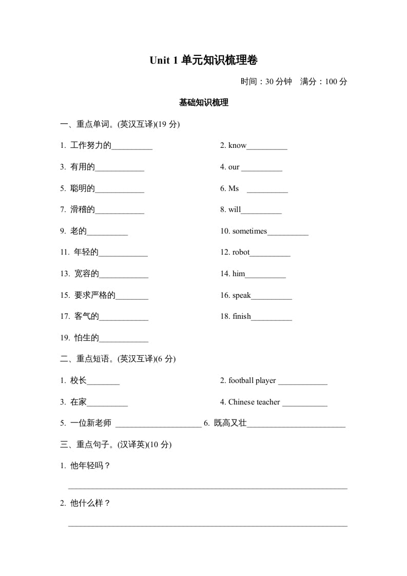 图片[1]-五年级英语上册Unit1单元知识梳理卷（人教版PEP）-简单街-jiandanjie.com