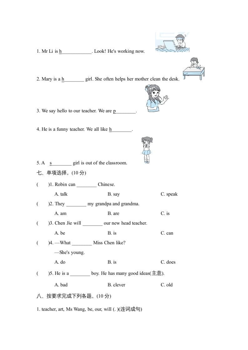 图片[3]-五年级英语上册Unit1单元知识梳理卷（人教版PEP）-简单街-jiandanjie.com