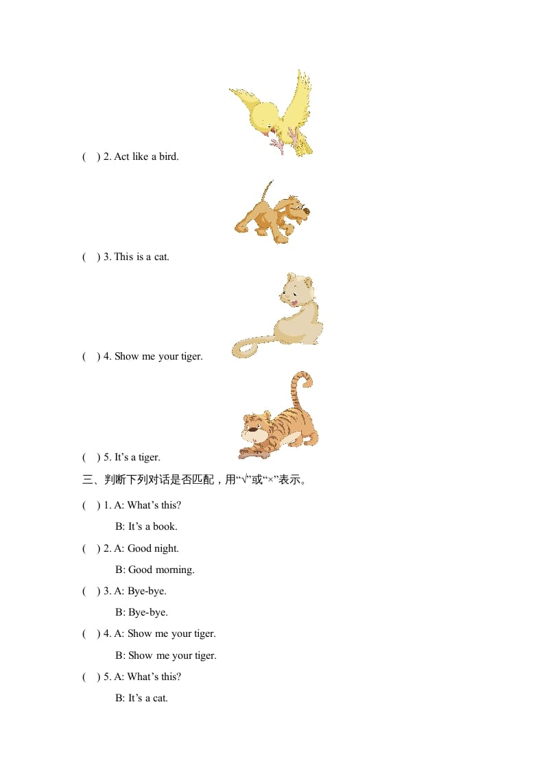 图片[2]-一年级英语上册Unit3_单元测试卷（人教一起点）-简单街-jiandanjie.com