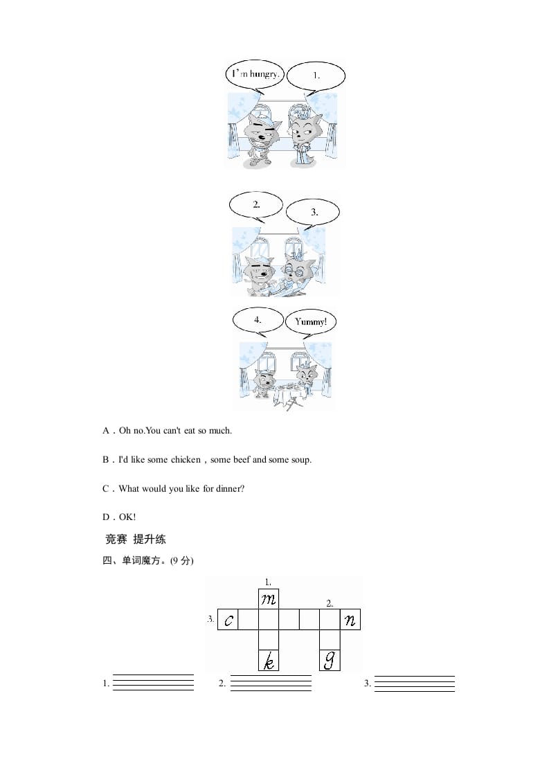 图片[2]-五年级英语上册Unit3WhatwouldyoulikePartB练习及答案(3)（人教版PEP）-简单街-jiandanjie.com