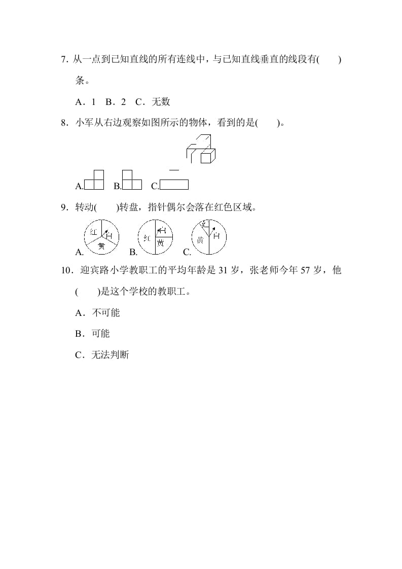 图片[3]-四年级数学上册期末检测卷2（苏教版）-简单街-jiandanjie.com