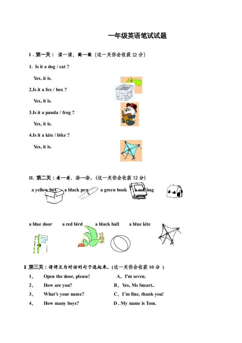 图片[1]-一年级英语上册期中质量监测笔试试题（人教一起点）-简单街-jiandanjie.com