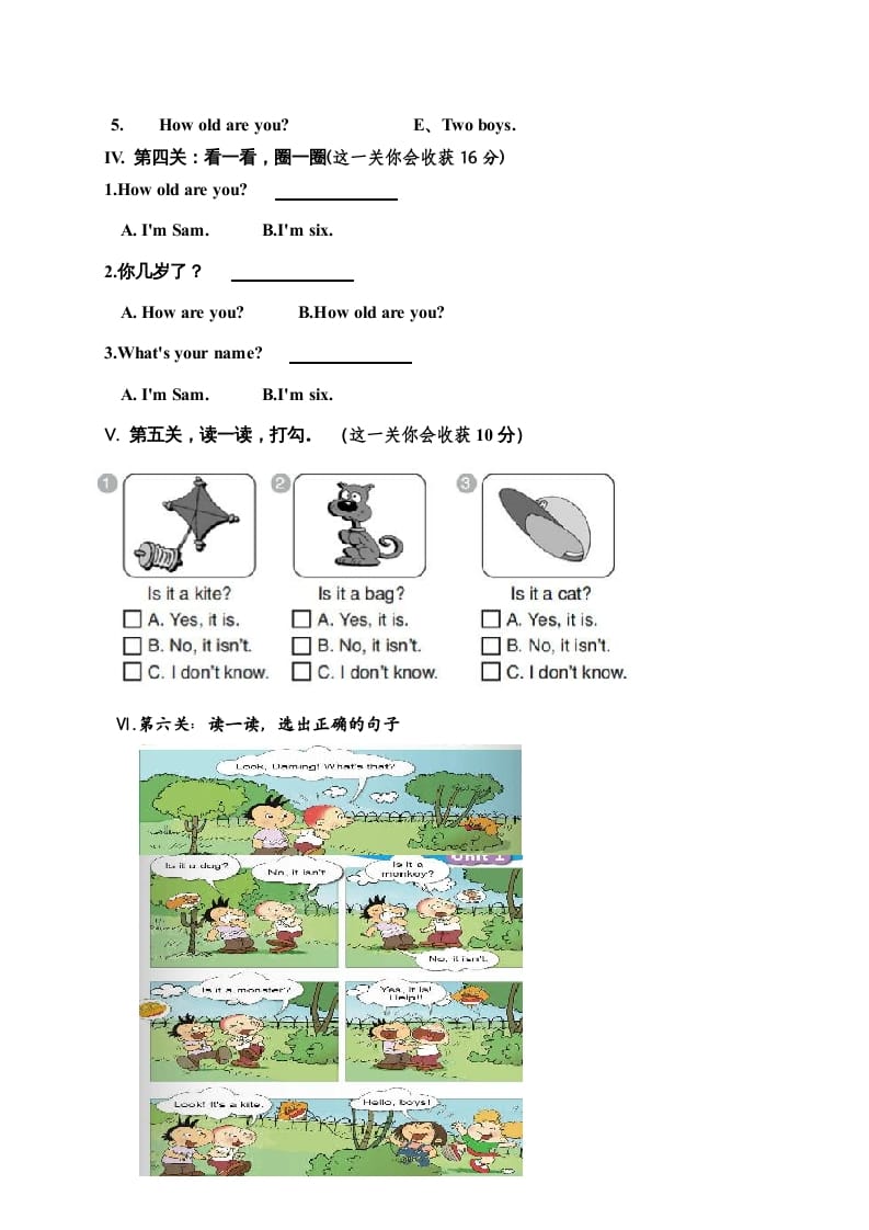 图片[2]-一年级英语上册期中质量监测笔试试题（人教一起点）-简单街-jiandanjie.com