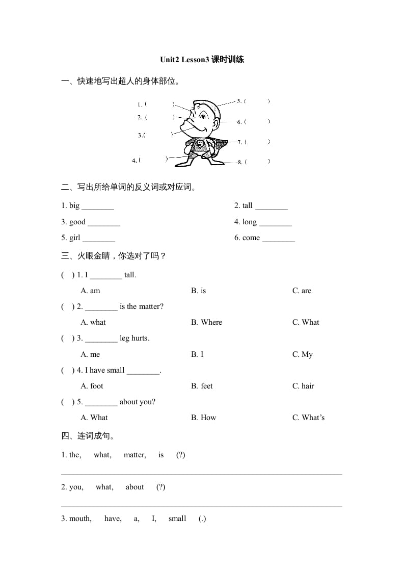 图片[1]-三年级英语上册Unit2_Lesson3课时训练（人教版一起点）-简单街-jiandanjie.com