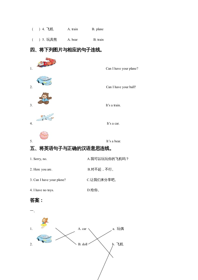 图片[2]-一年级英语上册Unit3ToysLesson3同步练习3（人教一起点）-简单街-jiandanjie.com