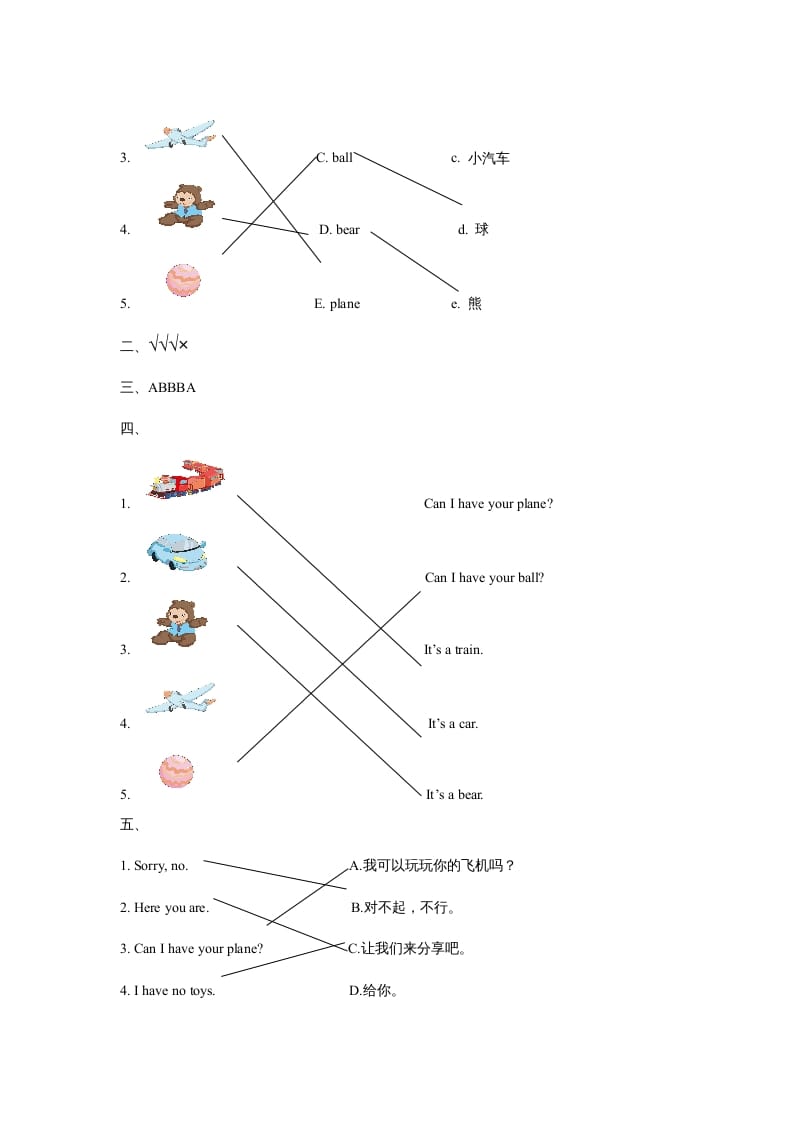 图片[3]-一年级英语上册Unit3ToysLesson3同步练习3（人教一起点）-简单街-jiandanjie.com