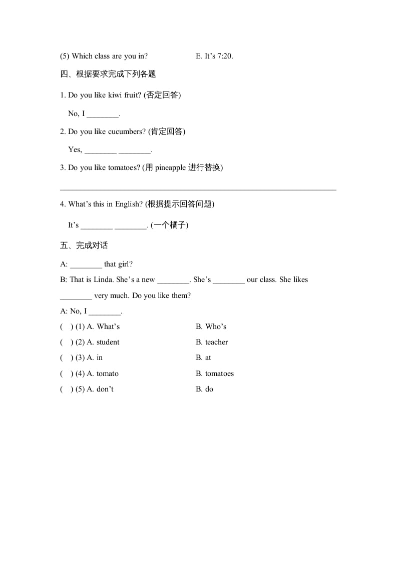 图片[2]-四年级英语上册Lesson17_课时训练（人教版一起点）-简单街-jiandanjie.com