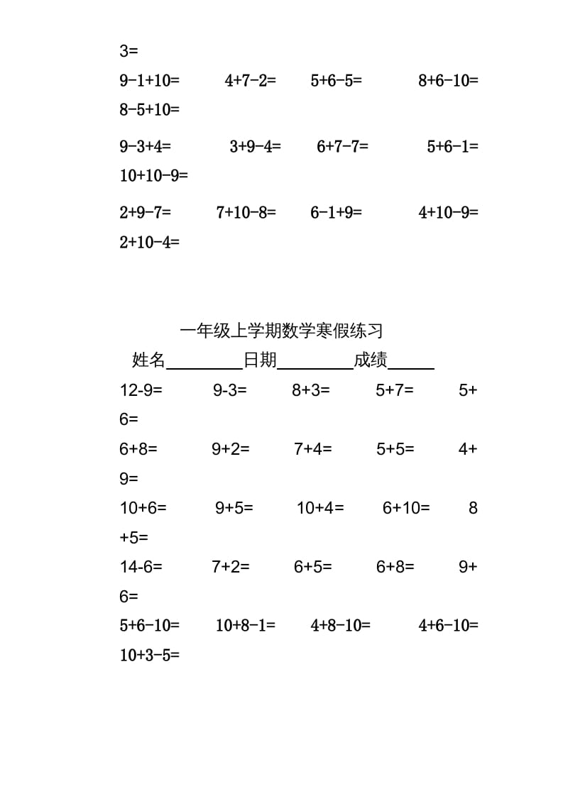 图片[3]-一年级数学上册专题训练—20以内加减练习（苏教版）-简单街-jiandanjie.com