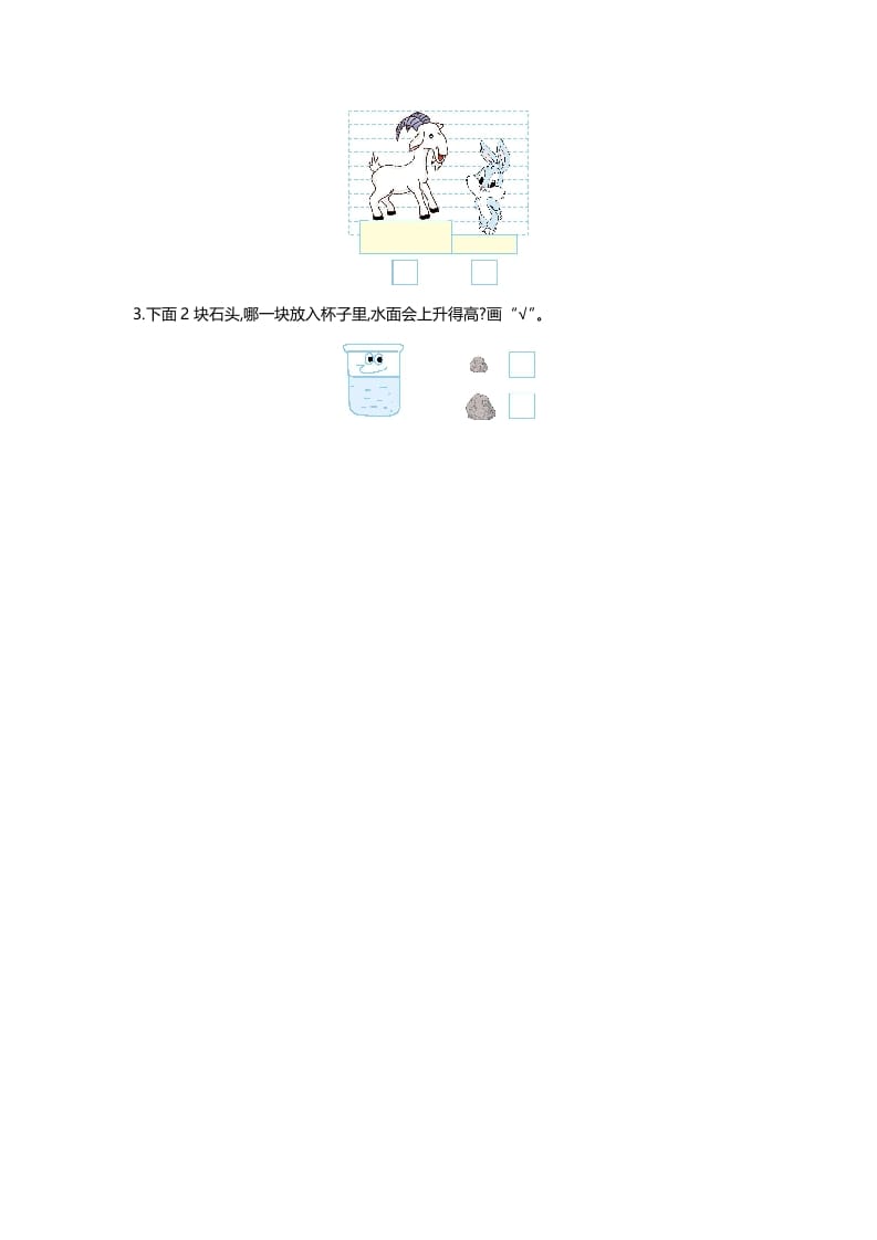 图片[3]-一年级数学上册第二单元测试卷(北师大版)-简单街-jiandanjie.com