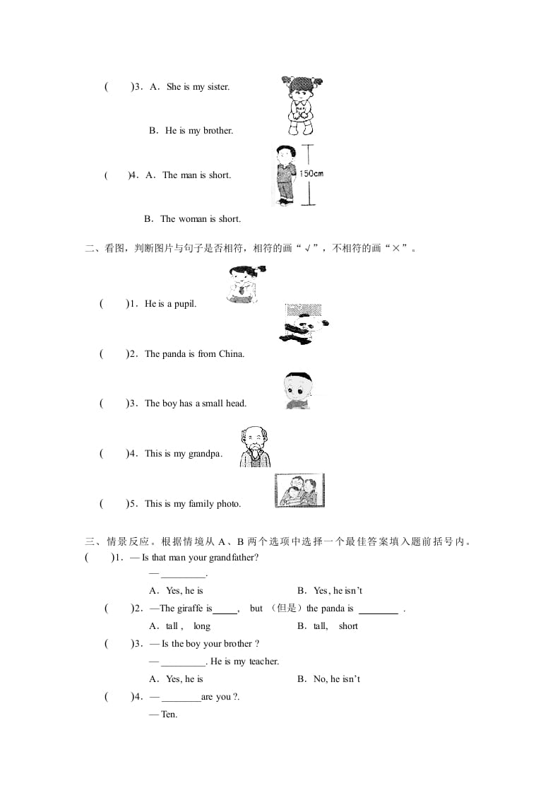 图片[2]-三年级英语下册人教版PEPRecycle1必备复习宝典（知识点总结+巩固练习+答案）-简单街-jiandanjie.com