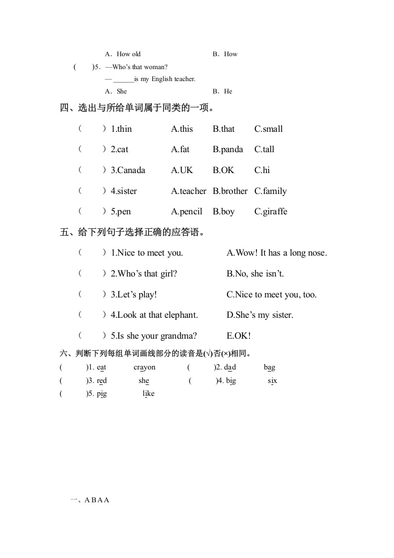 图片[3]-三年级英语下册人教版PEPRecycle1必备复习宝典（知识点总结+巩固练习+答案）-简单街-jiandanjie.com