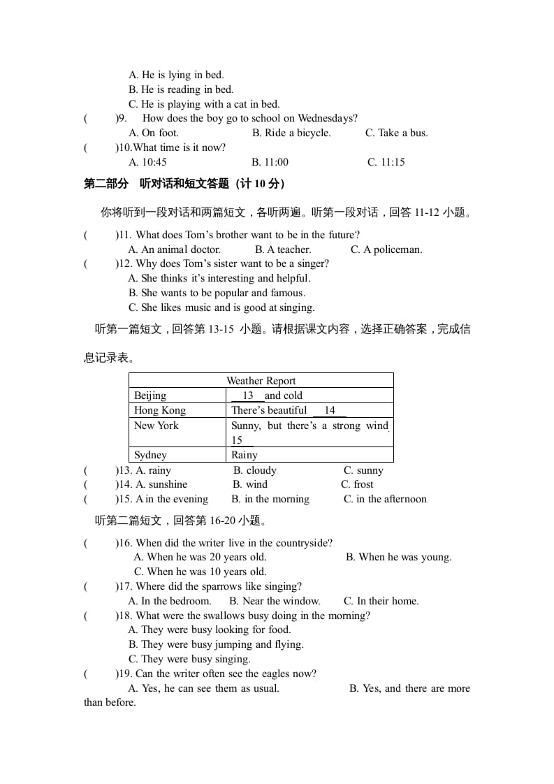 图片[2]-二年级英语上册第一学期期末考试试卷及答案（人教版一起点）-简单街-jiandanjie.com