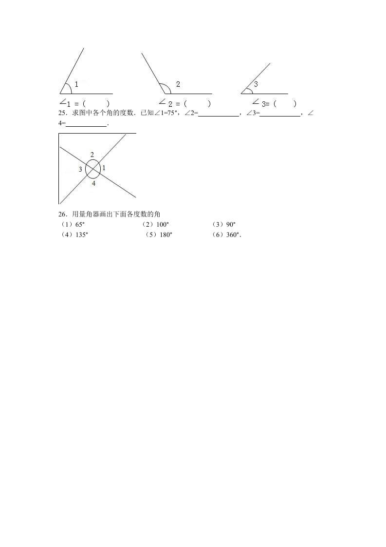 图片[3]-四年级数学上册第3单元测试卷1（人教版）-简单街-jiandanjie.com