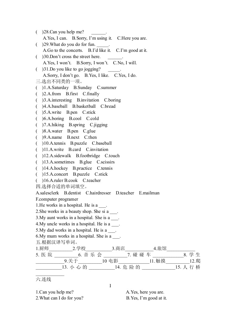 图片[2]-四年级英语上册期末测试（人教版一起点）-简单街-jiandanjie.com