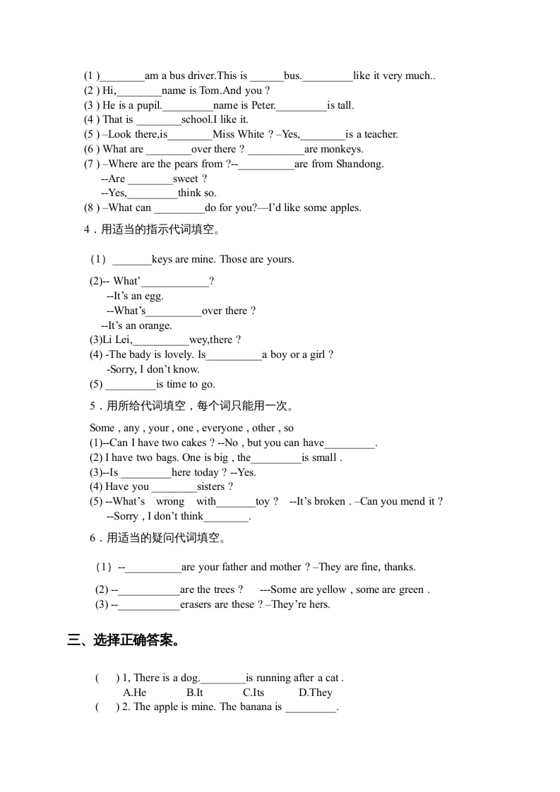 图片[2]-五年级英语上册练习三（人教版一起点）-简单街-jiandanjie.com